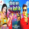 About Holi Bhar Deware Ke Song