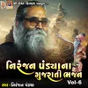 About Niranjan Pandya Na Gujarati Bhajan, Vol. 6 Song