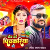 About Rov Hai Pichkariya Ge Song