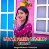 About Donu Aakh Chalav Chhori Song