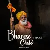 About Bharose Thare Chale Song