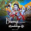 About Bheruji Thara Mandariya Ri Song