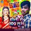 About Holi Me 100 Round Song
