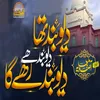 About Deoband Tha Deoband Hai Deoband Rahega Song