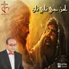 About لحن جي ناي نان Song