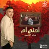 About أحلى أم Song