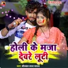 About Holi Ke Maja Deware Luti Song