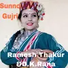 Sunno Gujri