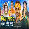 About Piy Tara Gaja Bhuk Bhuk Song