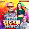 About Sakhi Budhawa Bhatar 2.0 Song