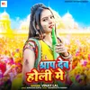 About Shrap Deb Holi Me Song