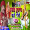 About Sarsawati Puja Chanda dahi Chauri 500 Song