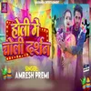 About Holi Mei Choli Darshan Song