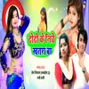 About Dhodi Ke Niche Khatra Ba Song