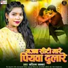 About Gajab Siti Mare Piyawa Dulare Song