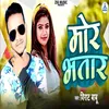 About Mor Bhatar Song