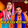 About Ghadaa De Utha Meri Naar Song