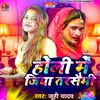 About Holi Me Jiya Tarsebhi Song