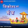 About Sikotar Maa Mantra Song