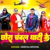 About छोरा चंबल घाटी के Song