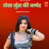 About Lanba Munda Ki Nanad Song