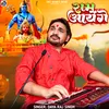 About Ram Ayenge Song