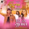 About Ude Rang Gulal Song