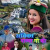 About Ambika Palya Gaon Ki Song