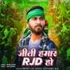 About Jiti Hamar RJD Ho Song