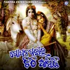 About Gopa Nagariru Chithi Asichhi Song