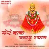 About Mere Baba Khatu Shyam Song