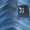 About גל Song