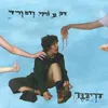 אני לא בטוחה