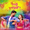 About Tu Majhi Puranpoli Re Song