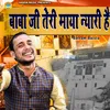 About Baba Ji Teri Maya Nyari Hai Song