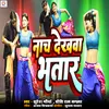 About Nach Dekhwa Bhatar Song