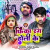 About Fika Rang Holi Ke Song