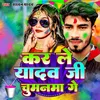 About Kar Le Yadav Ji Chumanma Song