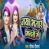 About Naya Bhatar Miltau Ge Song