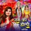 Ram Ki Holi