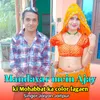 Mandavar mein Ajay ki Mohabbat ka color lagaen