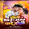 About Holi Me Scan Kare Dhodi Song