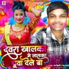 About Dewara Hamar Kutub Minar Range Song