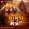 About Chamund Maa Mantra Song
