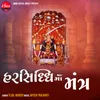 About Harsidhdhi Maa Mantra Song