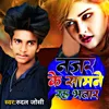 About Najar Ke Samne Raha Bhatar Song