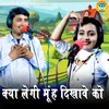 About Kya Legi Muh Dikhave Ko Song