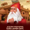 Ku Ku Kera Charan Padharo Guru Jambh Dave