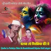 About Ghalba Lo Pichkiya Dhire Se Bundelkhandi Majedar Holi Lokgeet Song