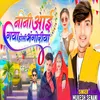 About Nani Aai Gya Holi Bhangoriya Song